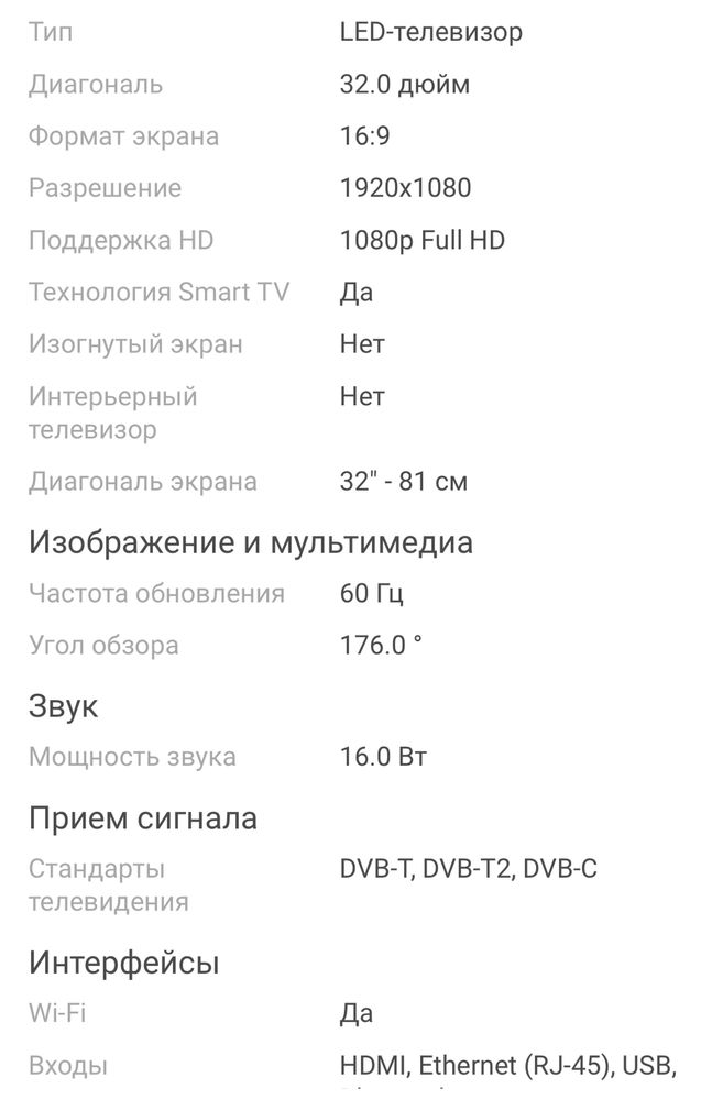 НОВЫЙ Android Smart телевизор KiVi 81 см!