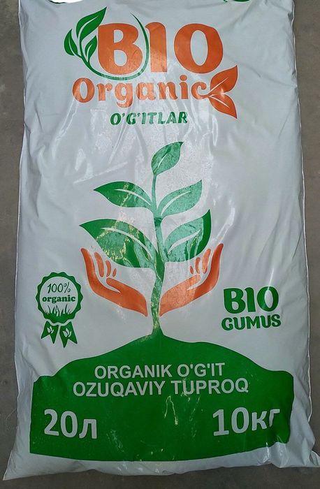 Биогумус высокого качества, каждая упаковка содержит 20 л или 10 кг