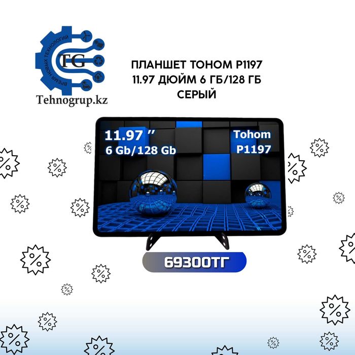 Планшет Tohom  6 Гб/128 Гб серый