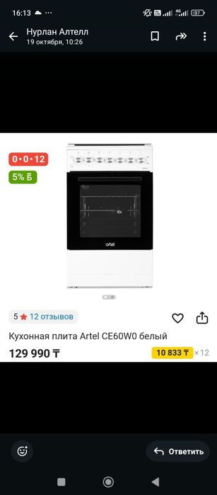 Продам газ плиту