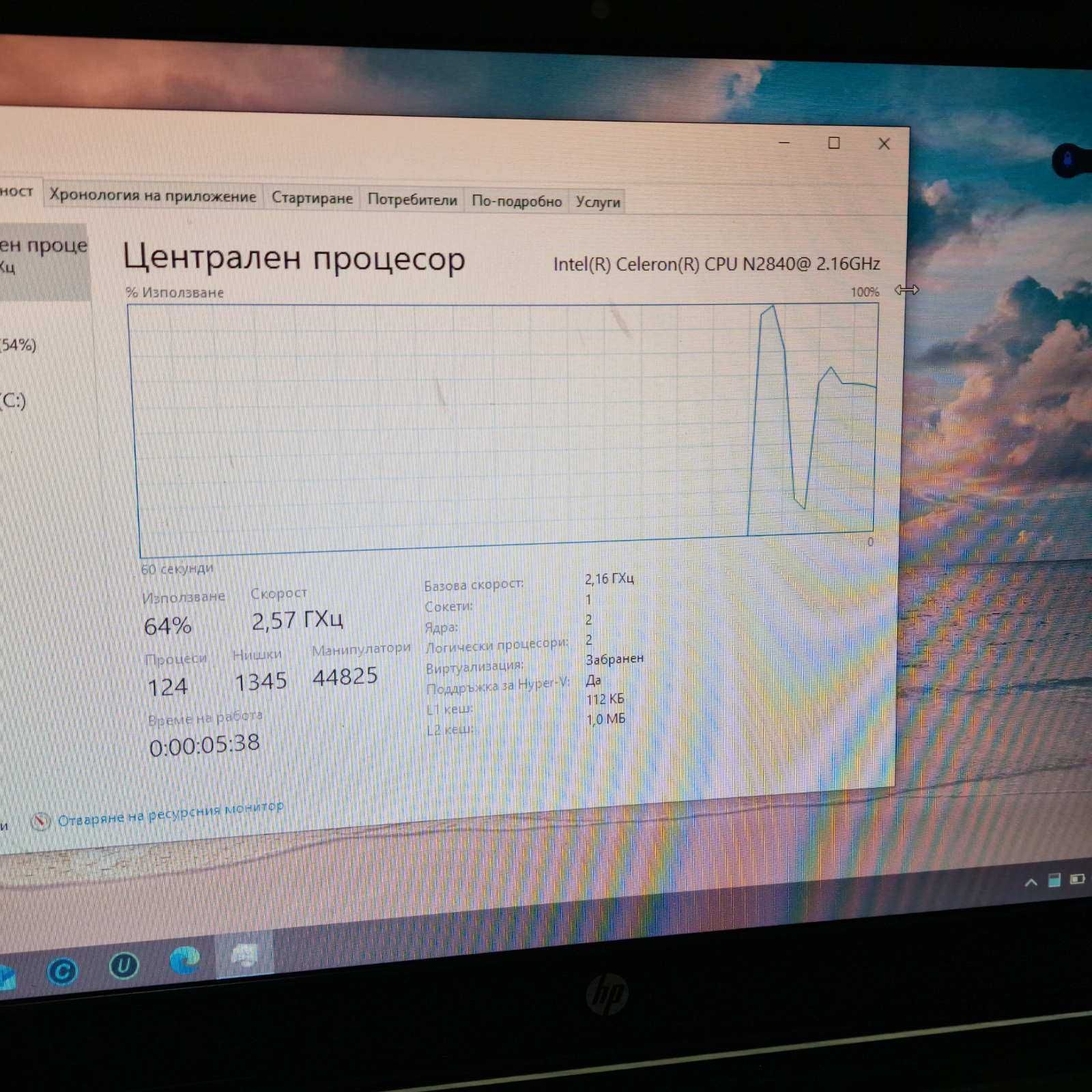 Лаптоп HP 250 G3