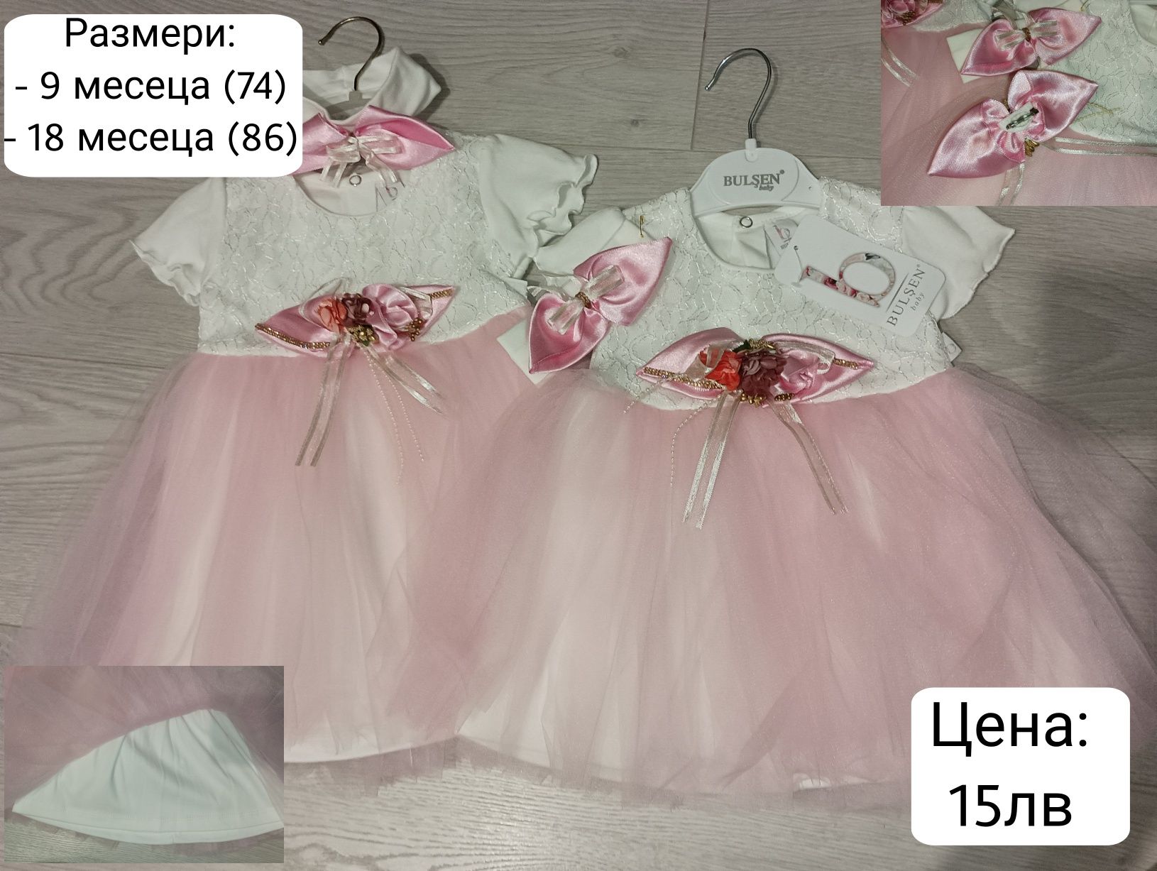 Момичешки роклички