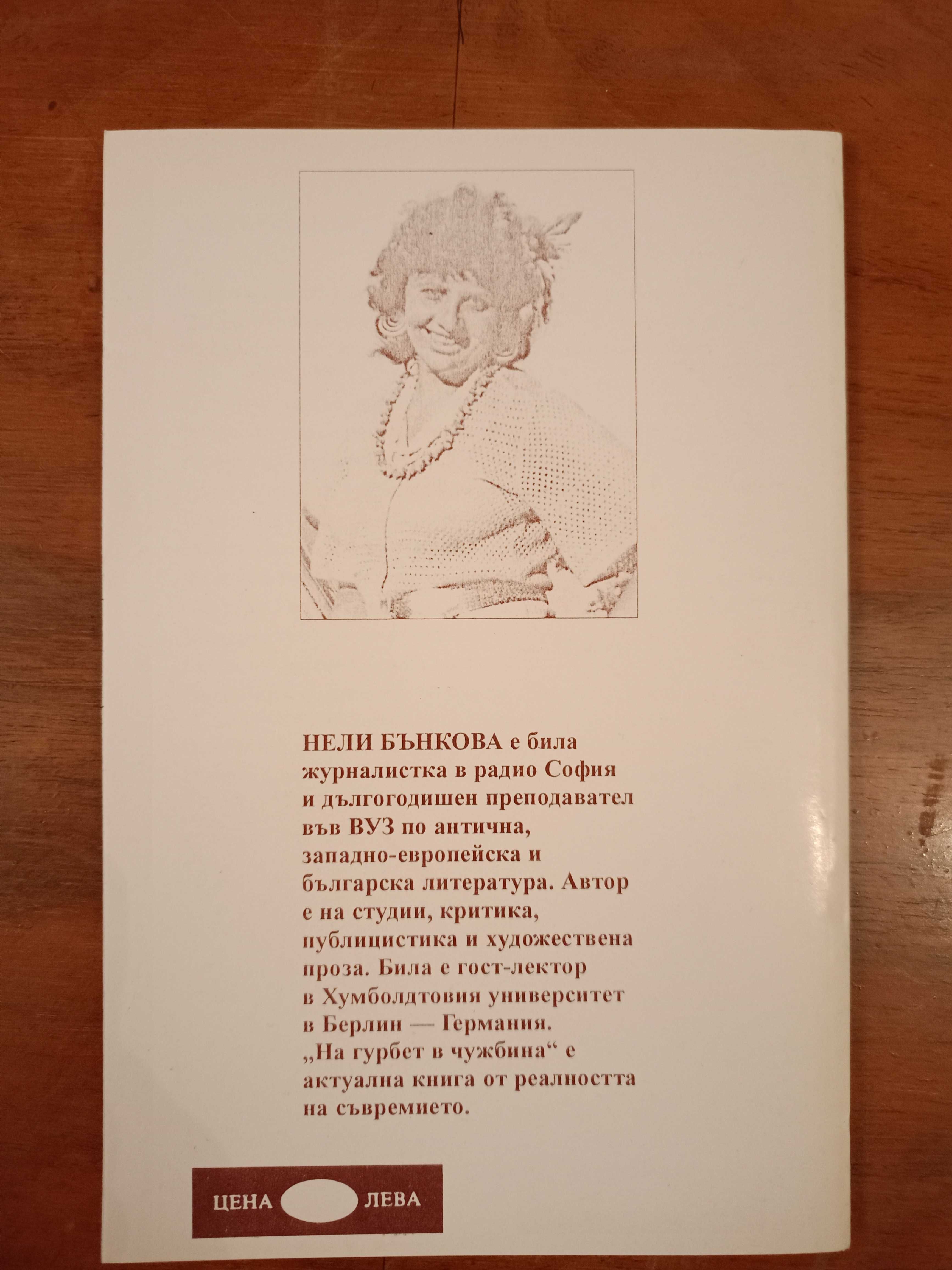 2 книги от автора на едро