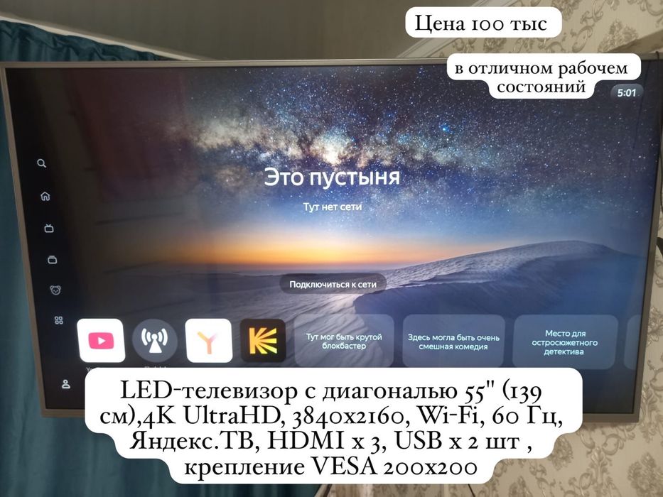 Продам телевизор