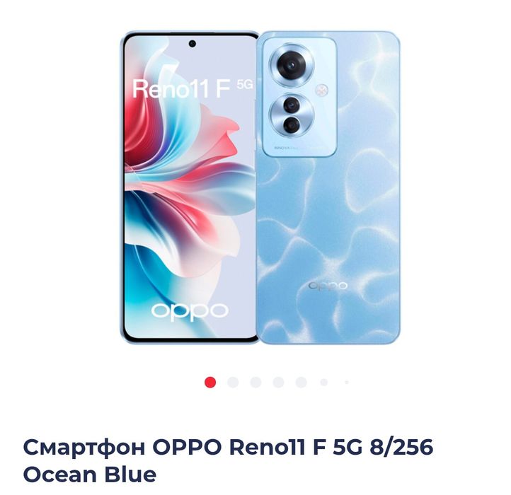 Продам Oppo reno 11 F 5G 8/256Gb Ocean Blue