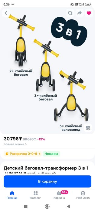Продам беговел 3 в 1