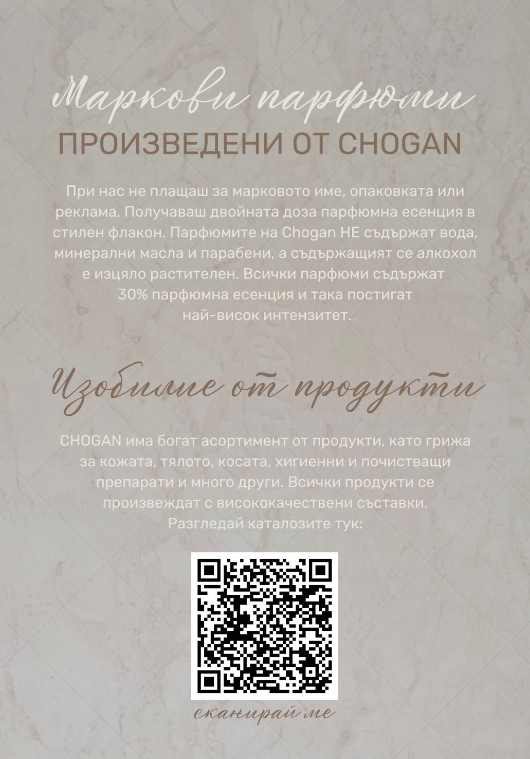 Италиански ПАРФЮМИ!