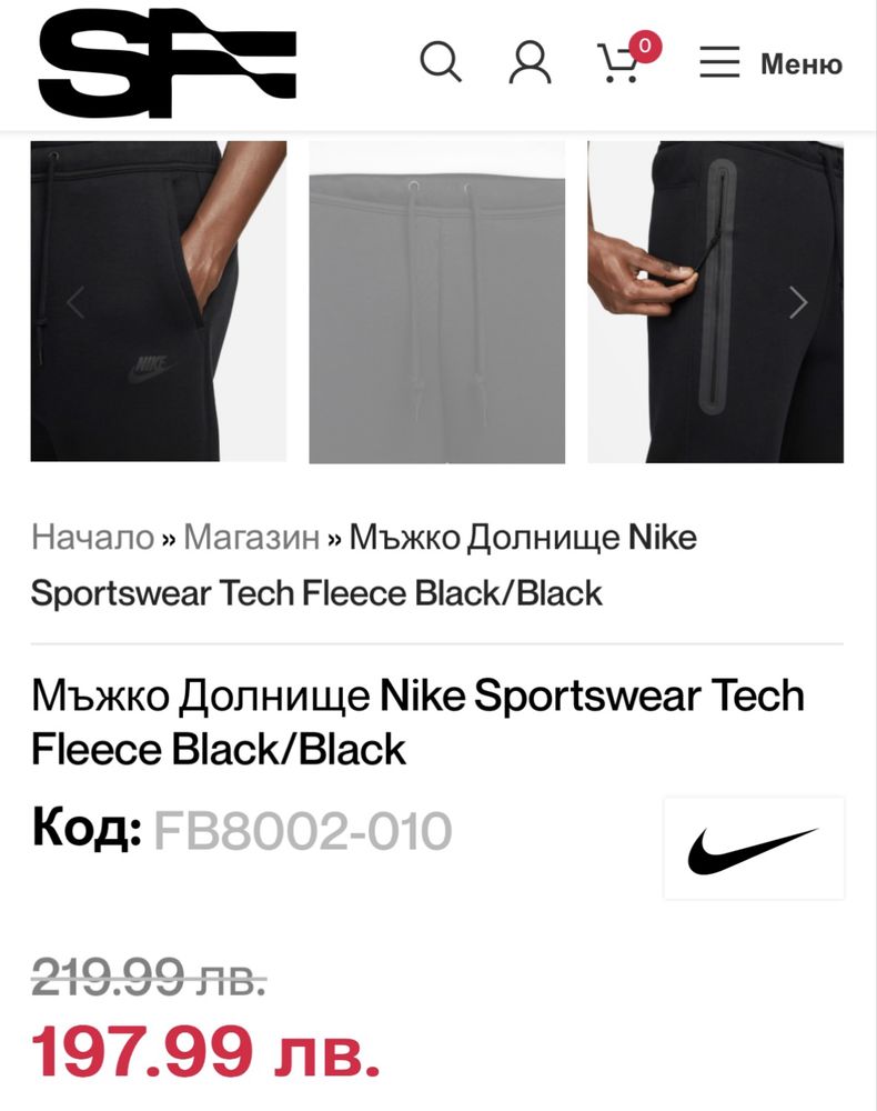 Долнище Nike Tech Fleece