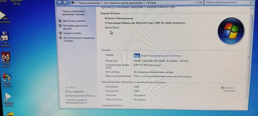 Ноутбук DEXP 17 дюймовый