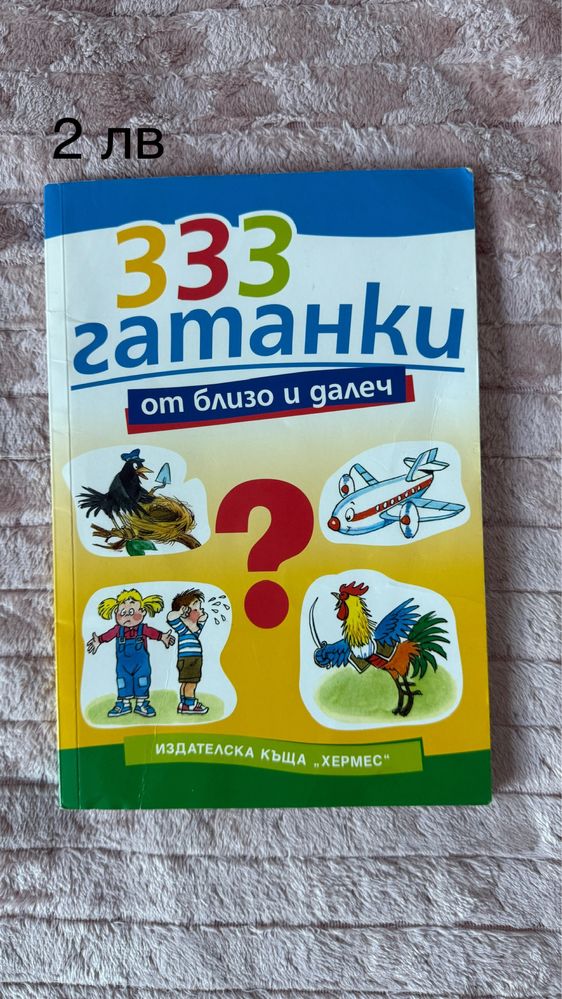 Продавам книги и енциклопедии
