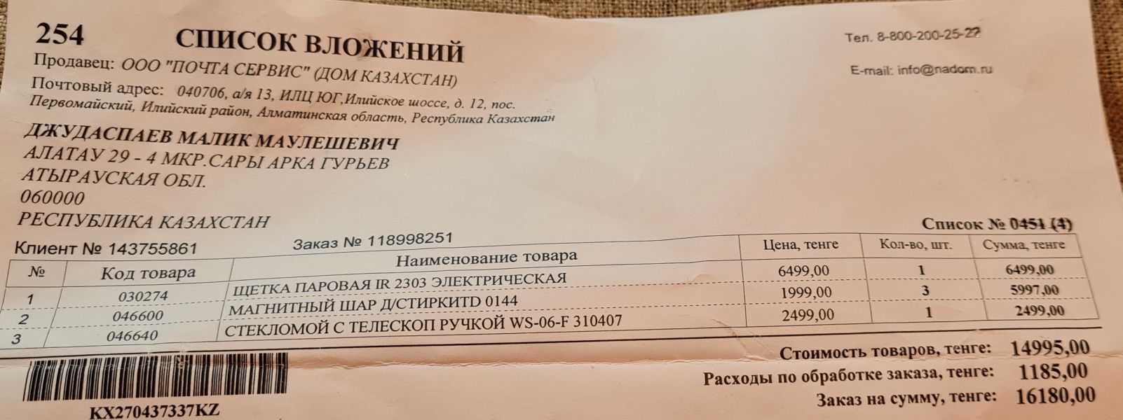 Продам паровой утюг новый