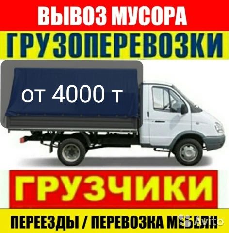 Утилизация мусора