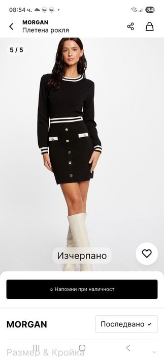 Рокля Morgan L размер