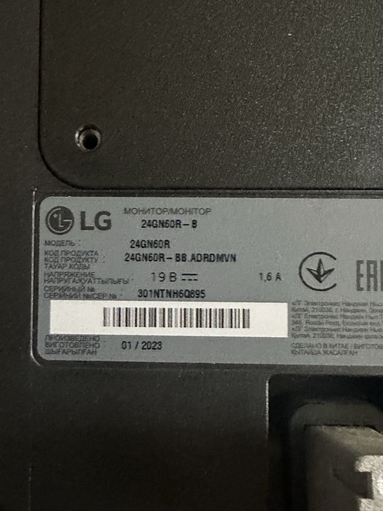 Монитор LG 144ghz 23.8