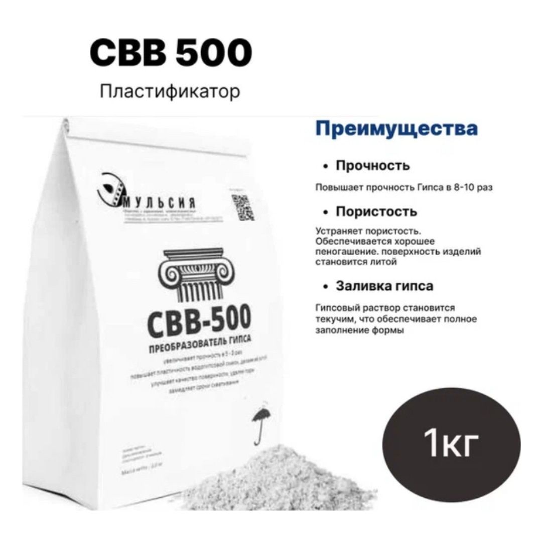 Продам гипс Скульптор!