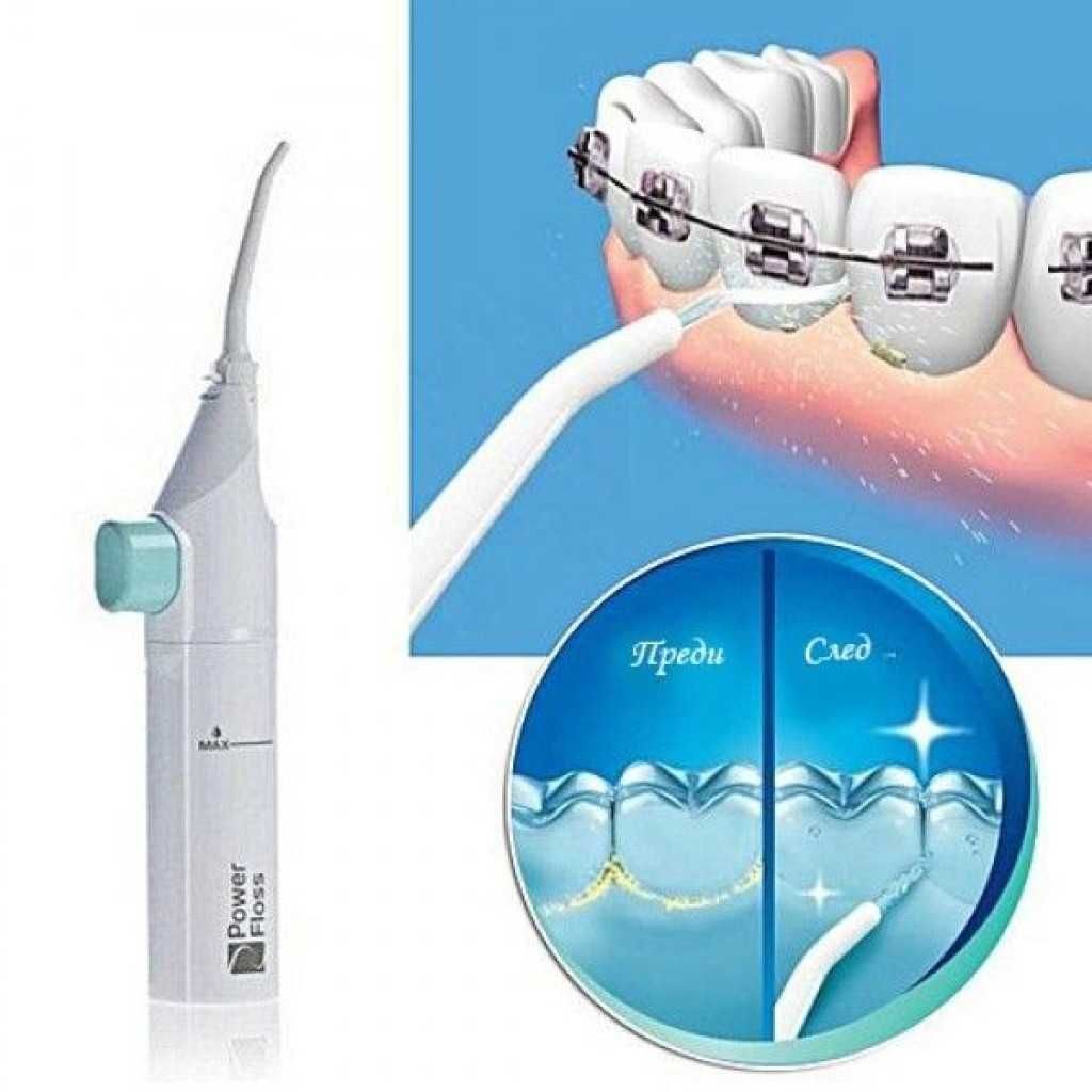 Душ за зъби, иригатор Power floss за почистване на зъби