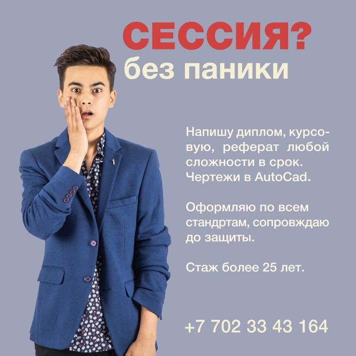Дипломные, курсовые, чертежи,статьи, рефераты, презентации