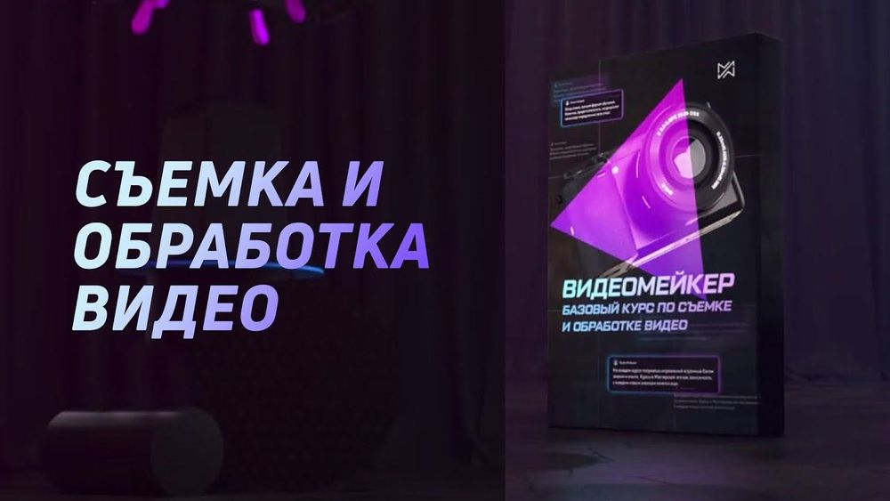курс графического дизайна (PS CDR) 
курс по сьемке и видео монтажа