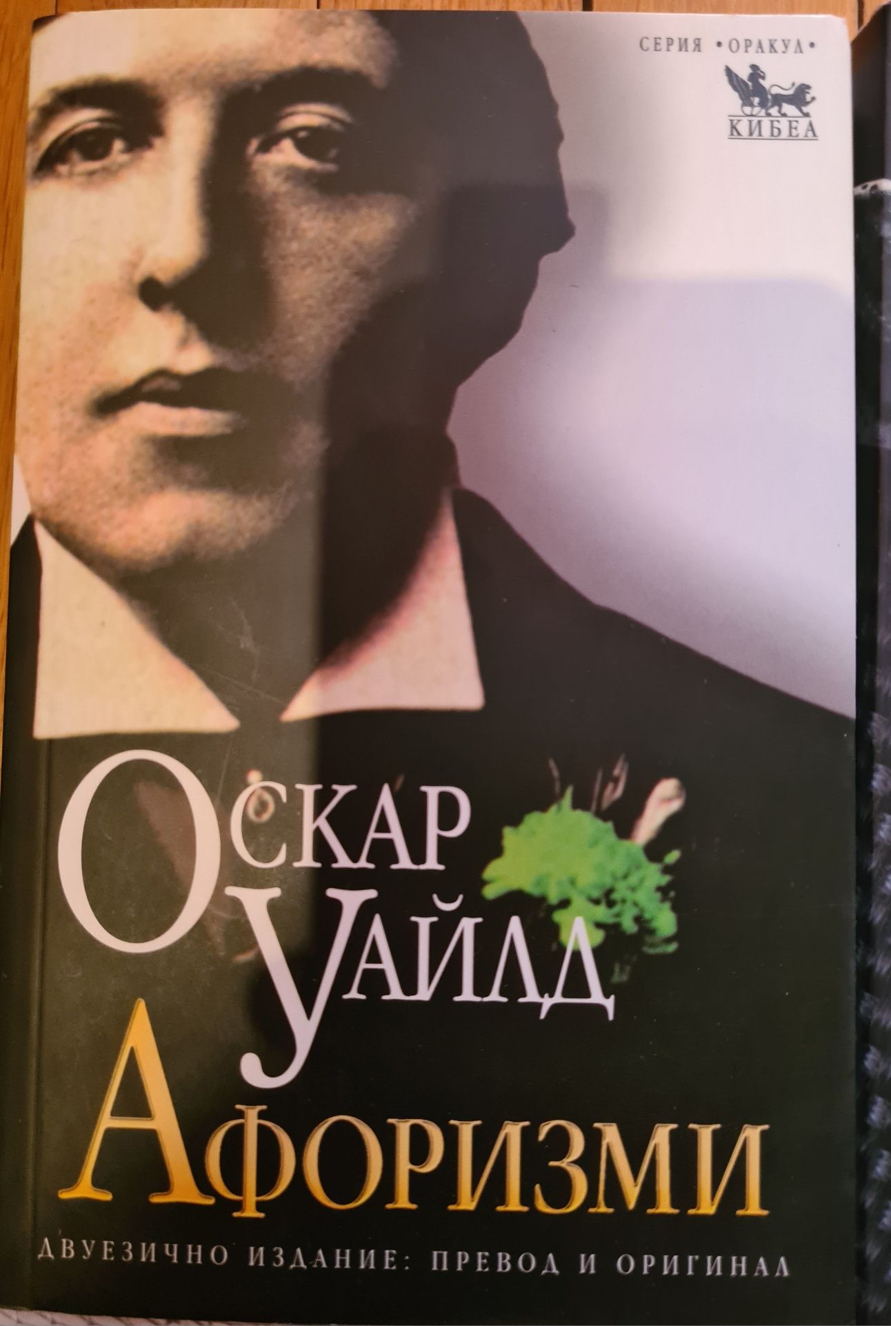 Книги-Ф. С. Фицджералд, Стефани Майър, Оскар Уайлд, Паулу Коелю, и др.