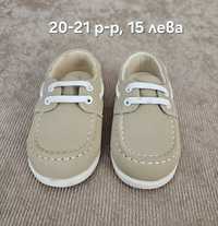 Детски обувки HM, 20-21 размер