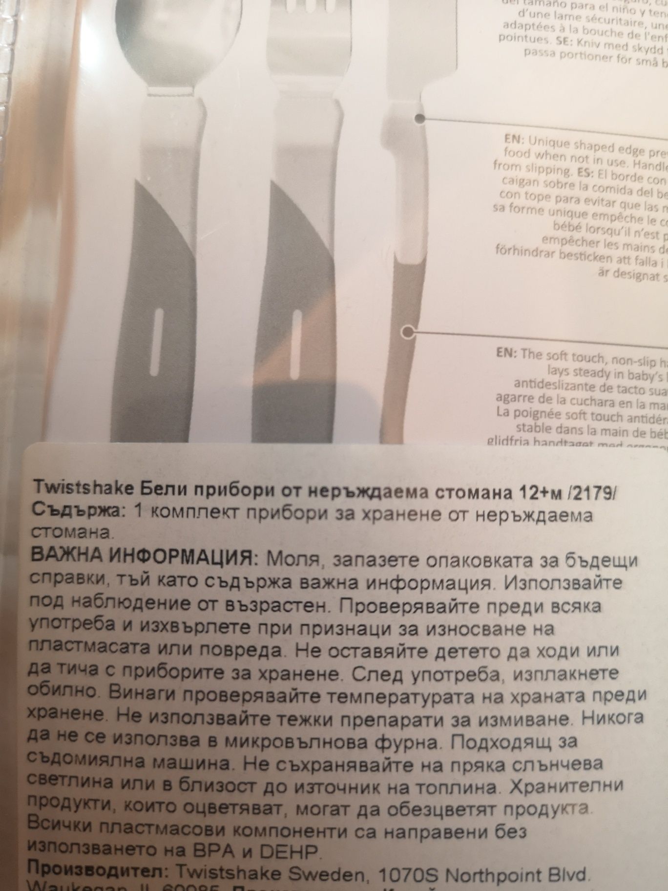 Детски прибори Twistshake