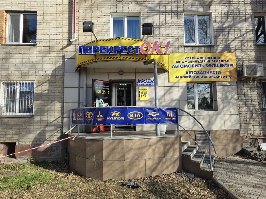 Магазин "Перекресток" запчасти для корейских авто