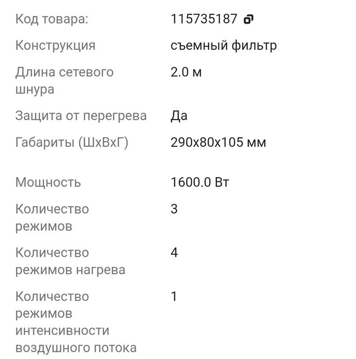 Продам новый фен nexme