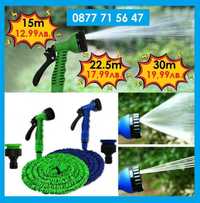 Разтегателен градински маркуч MAGIC HOSE 22.5м 30м 60м магически