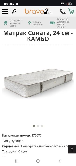 Матрак Соната, Камбо, двулицев 160/200