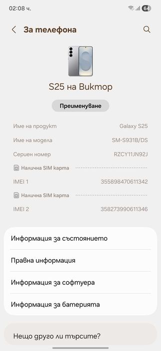 Samsung Galaxy S25, 256GB, Silver Shadow