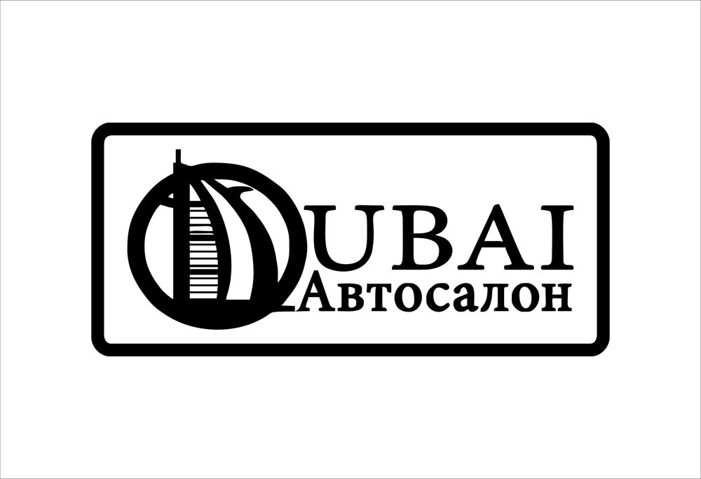 Автосалон иномарок Dubai предлагает свои услуги