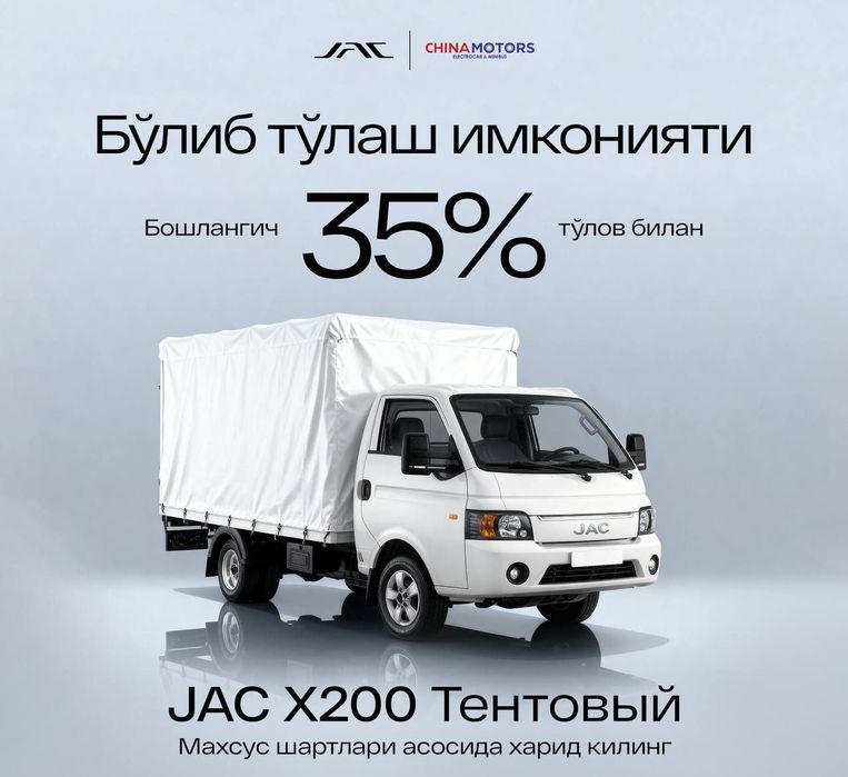 Х200 Джак грозовые

Габариты: длина — 4765 мм, шири