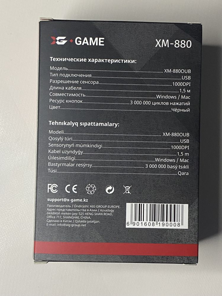 Новая USB проводная компьютерная мышка X Game XM-880UB