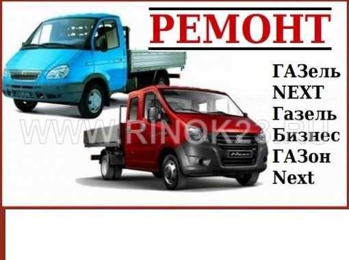 Сто ремонт Газели любой сложности город Актобе