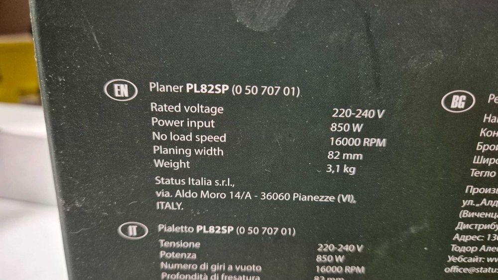 Електрическо ренде Status PL82SP