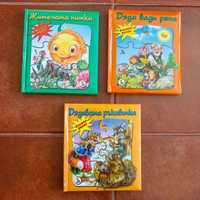 Комплект детски книжки с пъзели