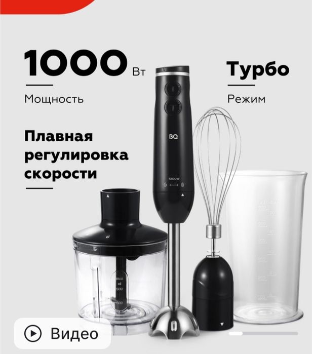 Продам Блендер 3в 1погружной150000