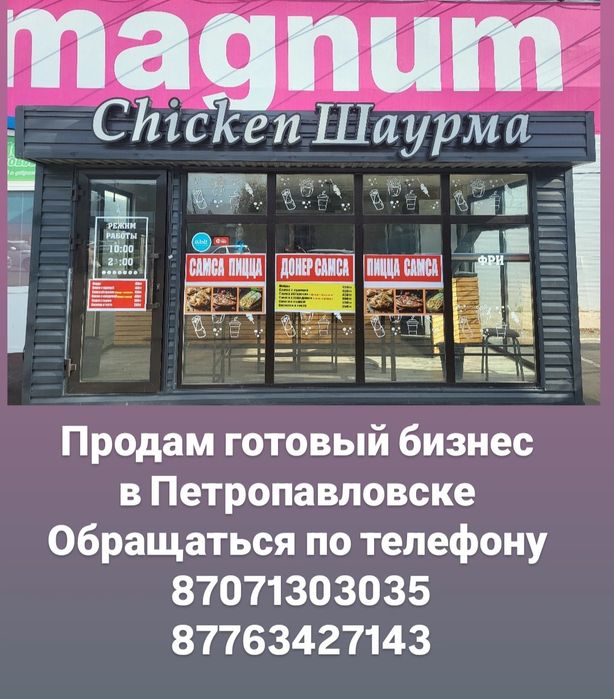 Продам готовый бизнес