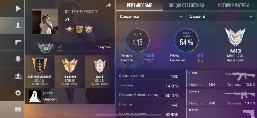 Аккаунт стендоф 2