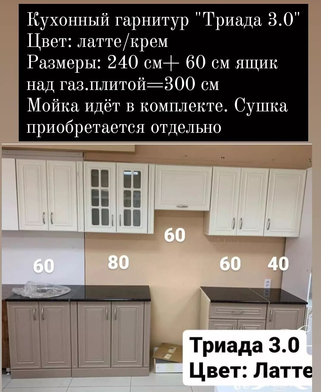 Кухонный гарнитур 3.0-3.6 м (3 цвета на выбор)