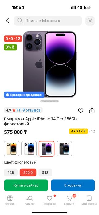 Iphone 14 pro 256gb