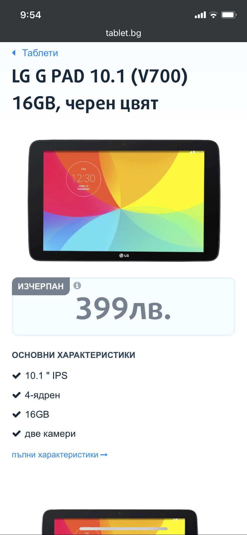 G pad x 10,1 таблет lg 32 gb