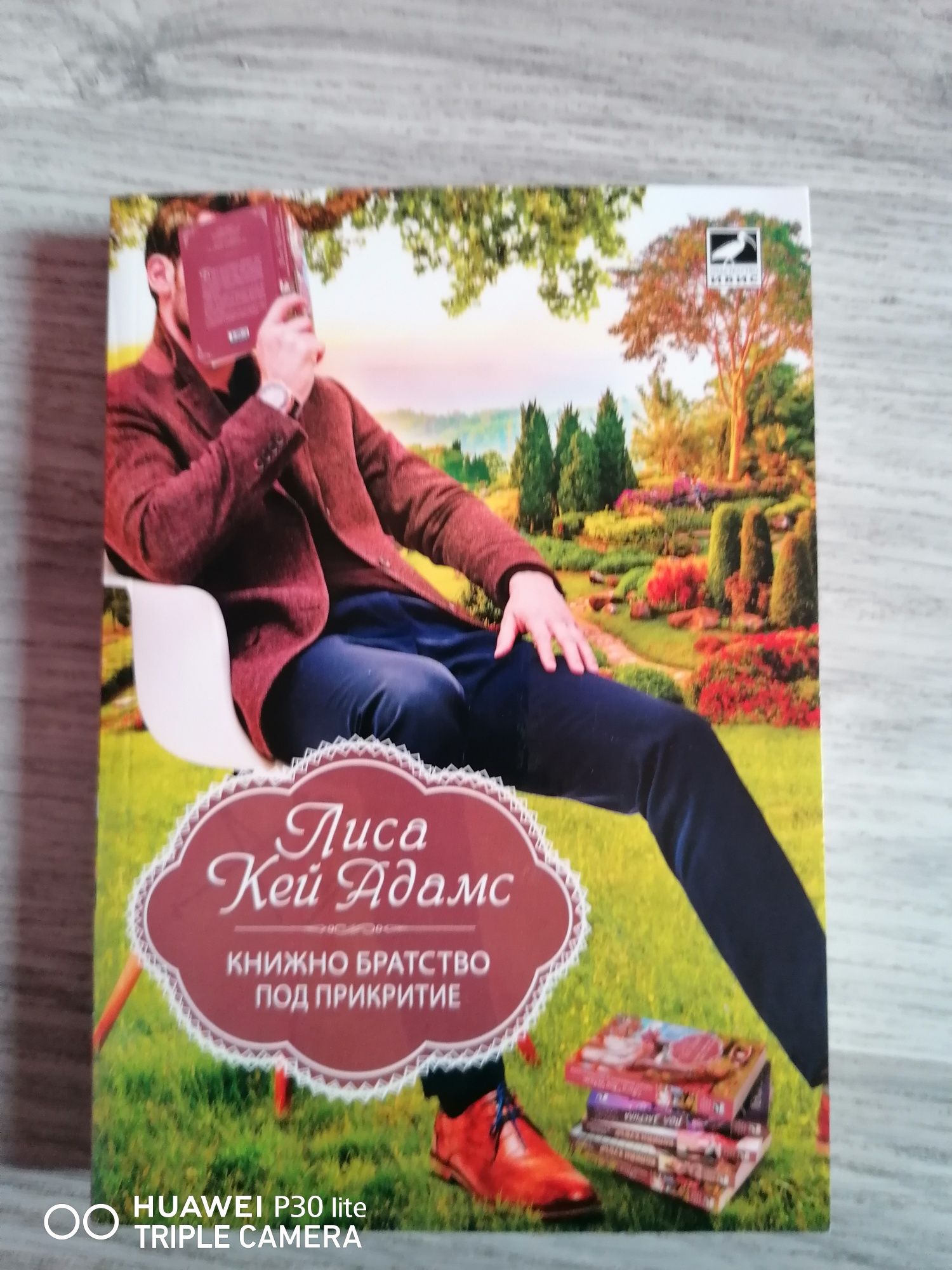 Катрин Байби, Джесика Парк и други.