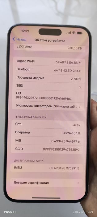 iPhone 15 pro max