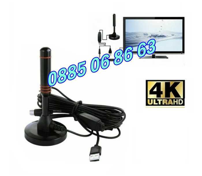 Дигитална антена HDTV, 4K, Antena Digital TV, USB захранване