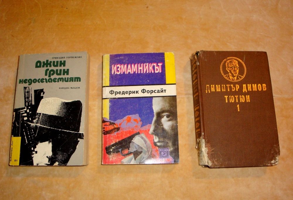 Книги от различен жанр