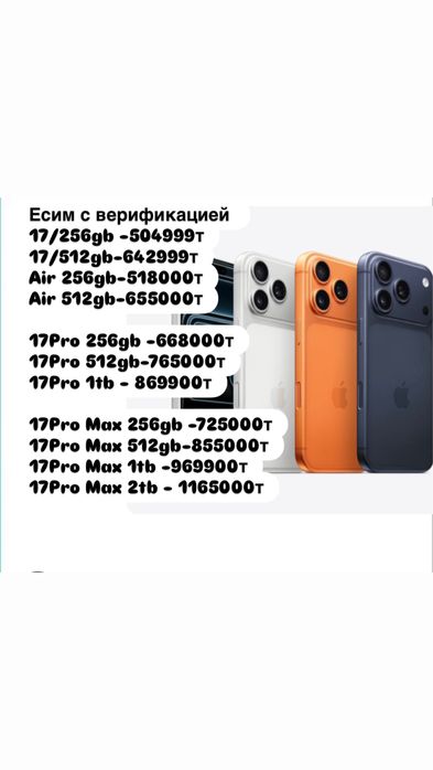 iPhone 17 Pro  с гарантией, iPhone 17Pro  , Айфон 17 про
