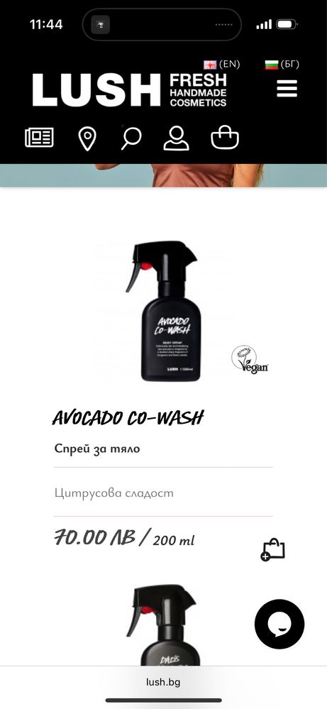 Спрей за тяло Lush