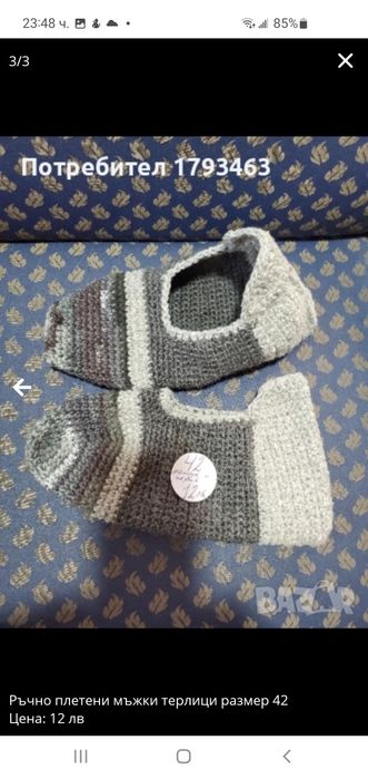 Ръчно плетени мъжки чорапи от вълна размер 43