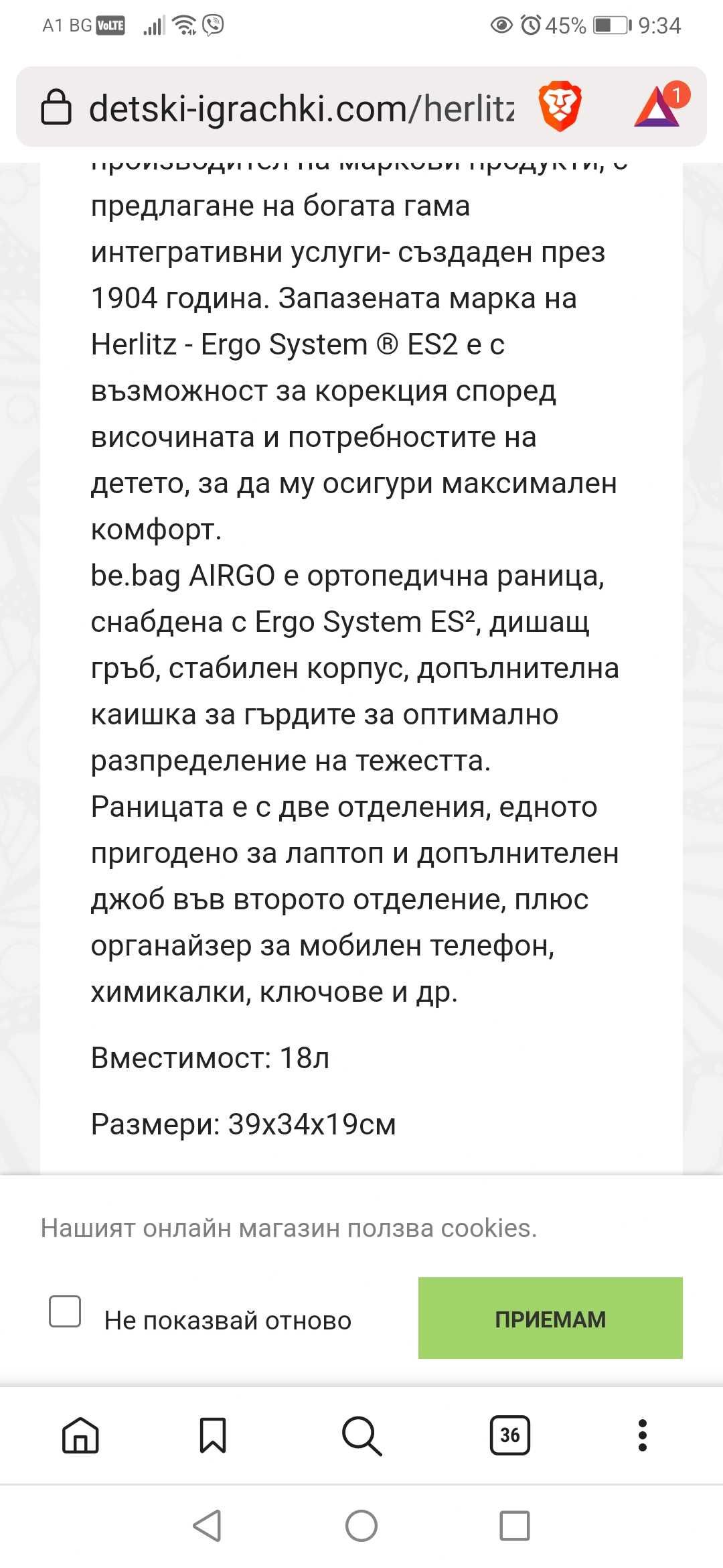 Ученическа раница Herlitz Be. Bag Airgo